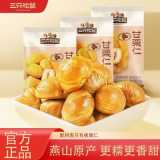 三只松鼠_甘栗仁网红免剥板栗仁即食小包装栗子仁宿舍囤货零食