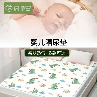 婴儿隔尿垫可水洗机洗防水垫床上宝宝隔尿垫抑菌透气两面可用a类