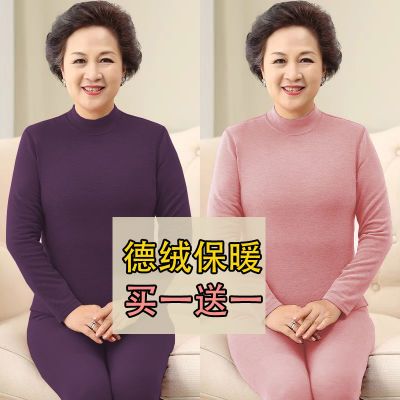 【买一送一】高领加厚德绒保暖内衣女中老年人妈妈装秋衣秋裤套装