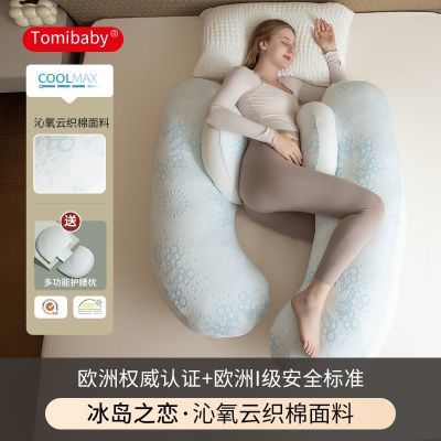 多米贝贝孕妇枕头护腰侧睡枕托腹睡觉长条抱靠枕孕期专用睡觉神器