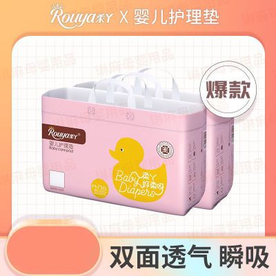 柔丫医护级婴儿护理垫超薄透气干爽宝宝隔尿垫一次性批发护垫70片