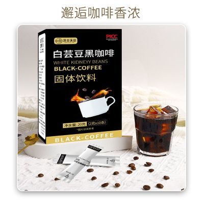 深谷溪田白芸豆黑咖啡0脂肪无糖添加阿拉比卡冷热速溶咖啡双泡