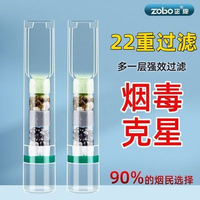 zobo正牌22重一次性烟嘴过滤器正品粗中细支可选滤嘴香烟过