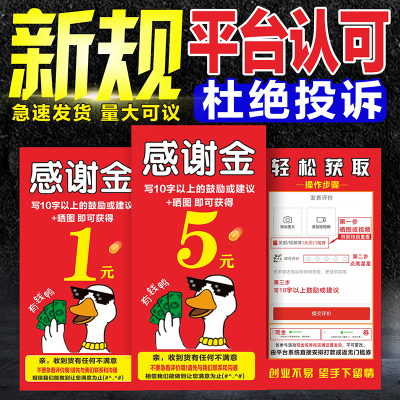 新规防举报售后晒图卡通用现货致谢信建议卡片定制说明书印刷