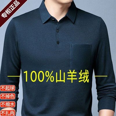 断码特价100%山羊绒男士长袖T恤口袋polo衫春秋长袖T恤中年口袋款