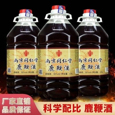 正品南京同仁堂鹿鞭酒35度5斤桶装大补药泡酒纯粮酒泡制厂家直销