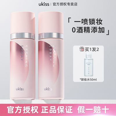 UKISS定妆喷雾持久控油防水夏季防汗补水保湿不脱妆油皮干皮彩妆