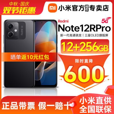 ػ12+256С׺note12R Pro 洢5Gֻ1199Ԫ