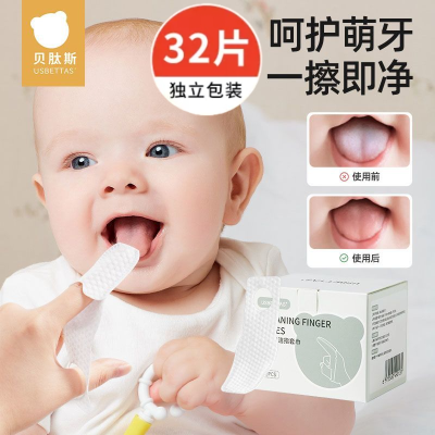 贝肽斯婴儿口腔清洁宝宝纱布指套巾儿童牙刷乳牙小月龄洗舌苔神器