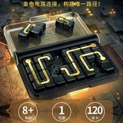 智慧电路板比利时SmartGames智慧电路板益智玩具桌游智力动脑桌游