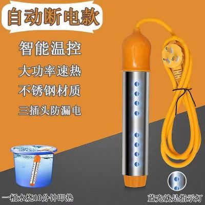 正品烧水棒自动断电电热管烧水器电加热管烧水加热器学生安全家用