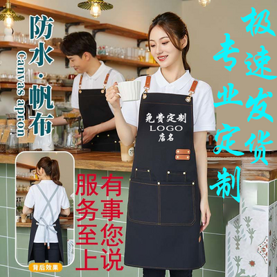 帆布围裙定制印字可调节肩带奶茶咖啡店厨房服务员防水油员工作服