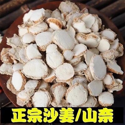 山奈三奈广东干沙姜砂姜拌鸡烧菜卤肉无硫香料大料调味品卤菜炖肉