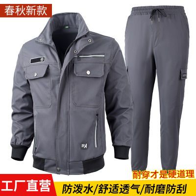 春秋劳保工作服正版防水套装耐磨一整套反光拉链