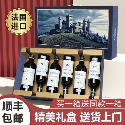 法国原瓶进口高档红酒整箱干红葡萄酒礼盒过节送礼酒水顺丰包邮