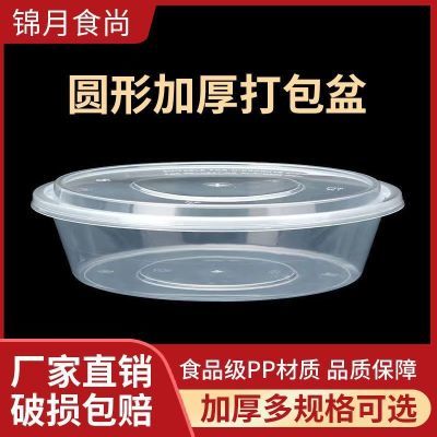 2000/4800ml圆形一次性餐盒龙虾火锅酸菜鱼外卖打包盒