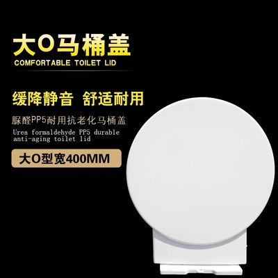 老式圆形马桶盖o型老式vu型马桶盖缓降静音加厚坐便盖通用型耐用