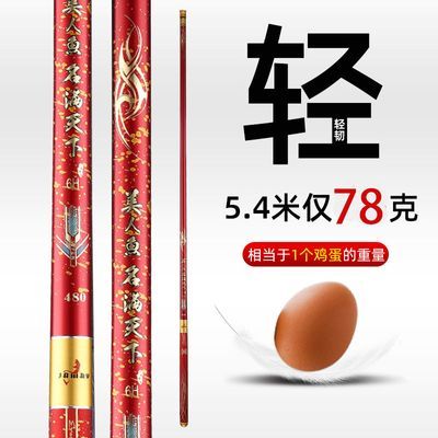 正品美人鱼名满天下19调台钓竿超轻超硬鲤鱼竿28调钓鱼竿钓杆