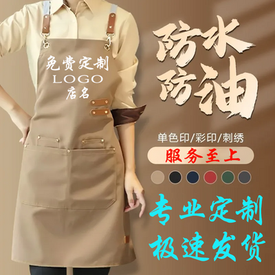 帆布围裙免费定制印logo可调节肩带奶茶咖啡美甲店员工防水工作服