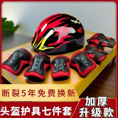 儿童头盔护具套装平衡车滑板轮滑装备全套护膝防摔运动护套自行车