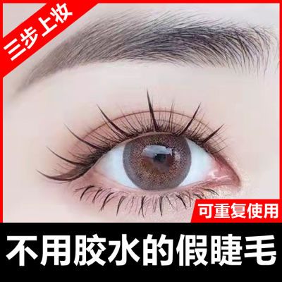 新款免胶水假睫毛小恶魔cos仙子毛自然仿真卸妆无残留可重复使用优惠券