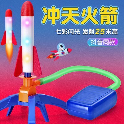 儿童脚踩冲天火箭发射筒玩具脚踏式发射器发光飞天炮泡沫玩具新款