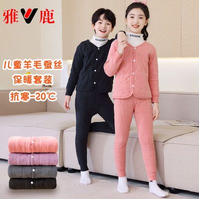 【雅鹿】儿童羊毛蚕丝内胆棉衣校服神器套装男女童棉服内穿夹棉冬