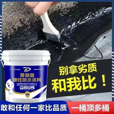 屋顶房顶材料永久性漏水防水渗水补漏裂缝防水胶外墙平房防水涂料