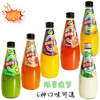 泰新鲜饮料50%芒果血橙猕猴桃百香果乳酸菌复合果汁椰汁柚玻璃瓶