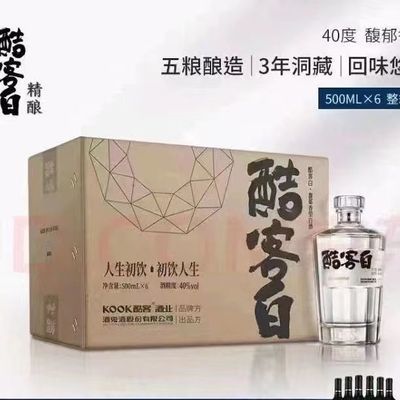 酒鬼酒厂酒酷出品40度酷客馥郁香型白酒特价老酒整箱