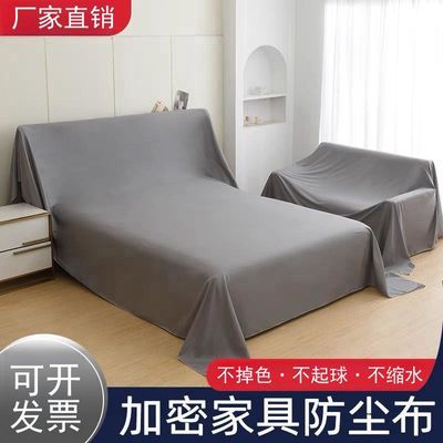 床铺防尘盖布全封闭沙发套罩万能通用型遮尘布宿舍