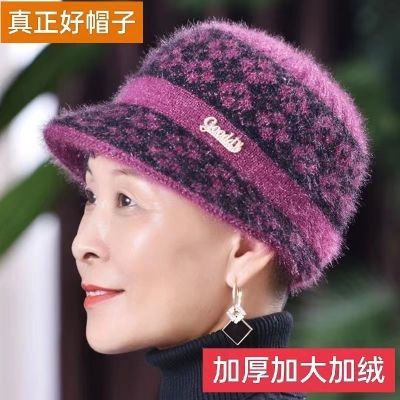冬季新款加绒加厚保暖时尚护耳妈妈奶奶帽毛线针织帽女中老年帽子