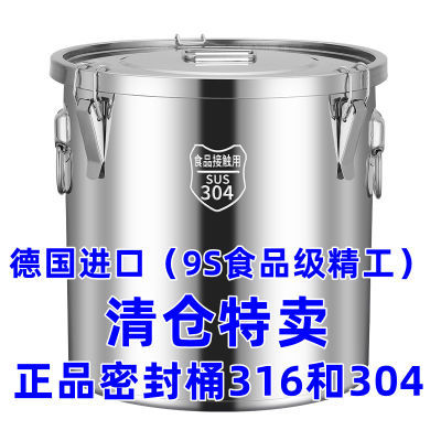 特厚304不锈钢密封桶防虫防潮家用米桶米缸油桶汤桶面粉桶储水桶
