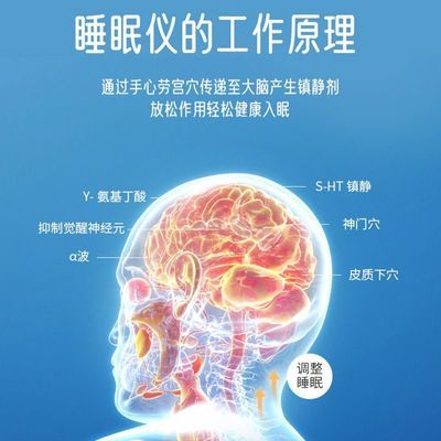 帮助睡眠神器安神睡觉失眠改善促进助眠神器助深度睡眠手握睡眠仪