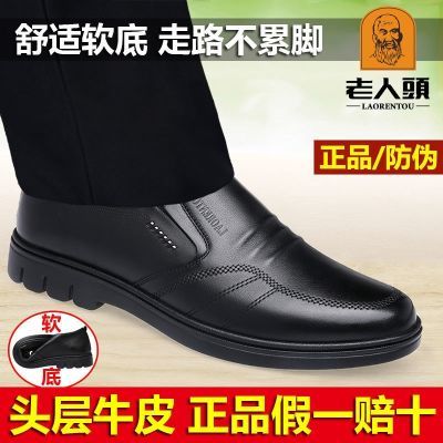 秋冬季男鞋正品老人头商务休闲皮鞋男真皮套脚软底中老年爸爸鞋子