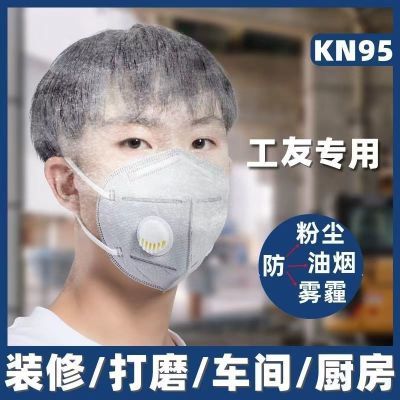 KN95夏季一次性工人口罩7层防尘口罩熔喷矿工口罩男女款独立包装