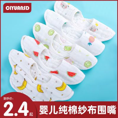 婴儿纯棉纱布围嘴新生儿口水巾宝宝防水吐奶围兜360度旋转围脖式优惠券