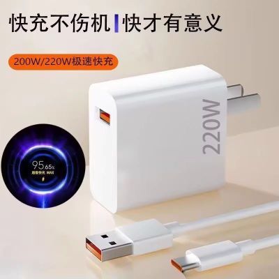 适用vivo手机充电器华为超级快充220W兼容小米OPPO安卓闪充数据线