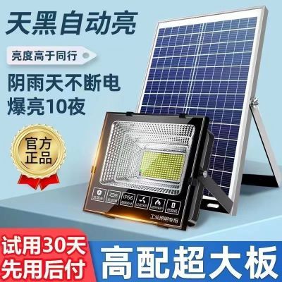 太阳能灯家用照明灯农村户外室内庭院灯防水路灯全自动遥控2000W