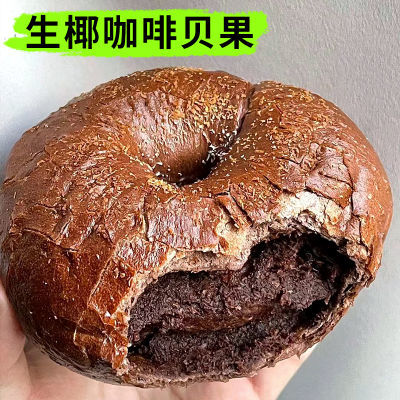 生椰咖啡贝果全麦面包吐司欧包整箱早餐面包速食无蔗糖学宿舍零食