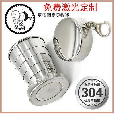 创意伸缩户外旅行水杯便携式不锈钢折叠压缩水杯随身茶杯