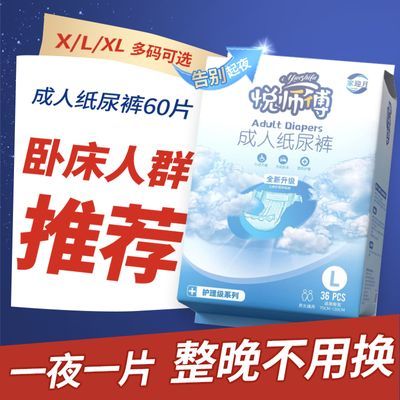 成人纸尿裤老年人尿不湿老人专用纸尿裤夜用老人粘贴式纸尿裤特厚