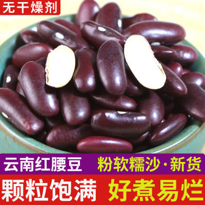 10斤大红豆批发 5斤云南红腰豆商用 农家酸菜红豆 红芸豆五谷杂粮