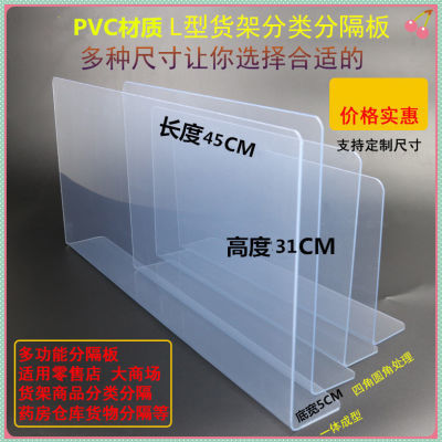 2MM超市塑料货架商品分隔板PVC片便利店货品仓库货架分类分隔挡板