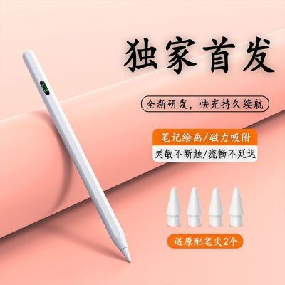 主动式电容笔适用苹果平板手写笔磁吸防误触触屏笔ipad数显触