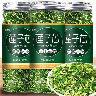 正品莲子芯茶优选干货特级莲子芯纯天然夏季去火花茶新鲜罐装