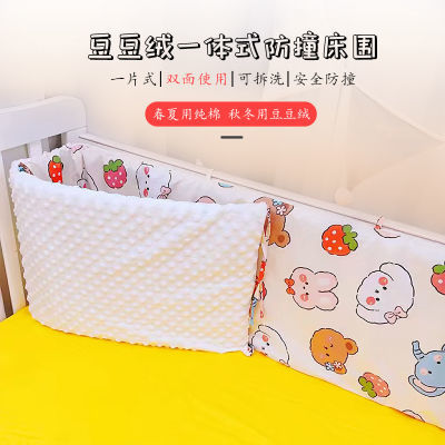 婴幼儿床软包一片式豆豆绒床围儿童床宝宝纯棉可拆洗防撞透气挡布