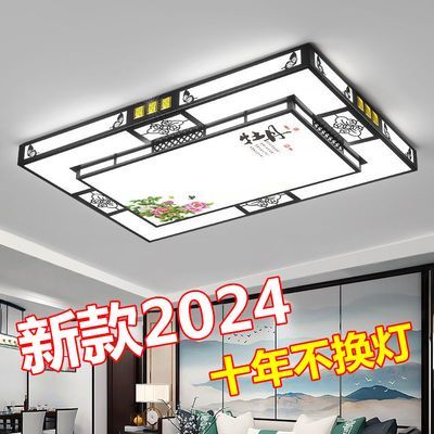 2024年新款长方形LED客厅大灯大气家用卧室客厅灯具大全套