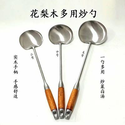 不锈钢花梨木炒菜勺子家用厨师专用炒勺多功能厨房用具商用勺子