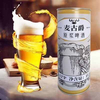 精酿原浆啤酒1L*2大桶装大小麦香熟啤酒12度扎啤德式拉格批